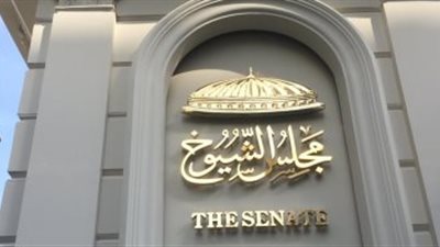 يحيي الفخراني وسامح عاشور يتصدران أسماء أبرز المعينين في مجلس الشيوخ