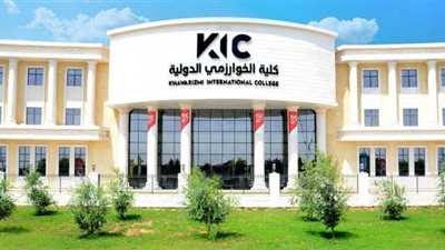 عاجل| كلية الخوارزمي الدولية تعلن عن وظائف جديدة لأعضاء هيئة التدريس.. ننشر نص الإعلان