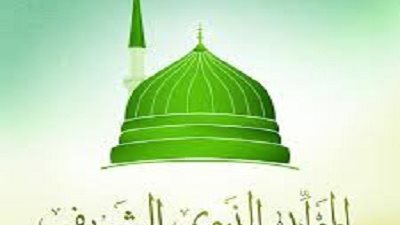 تعرف على موعد اجازة المولد النبوى الشريف