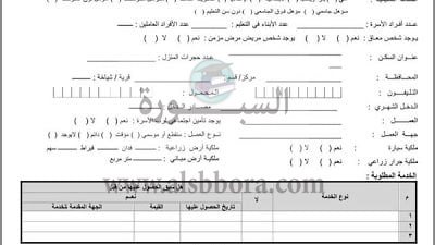 بالمستندات| ننشر تفاصيل  المنحة الدراسية للتلاميذ والتي تصرف شهرياً لمدة ٨ أشهر 