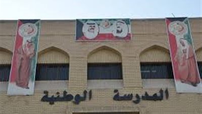 عاجل| مدرسة الكويت الوطنية تعلن عن وظائف جديدة للمعلمين والمعلمات.. ننشر نص الإعلان