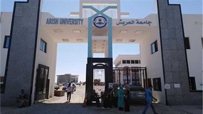 جامعة العريش تعلن حاجتها الى اعضاء هيئة التدريس ومعاونيهم