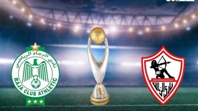 الموعد الجديد لمباراة نهائى افريقيا