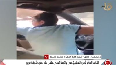 نص اعتذار والد الطفل المتهم باهانة رجل المرور.. مستند