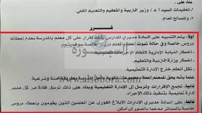  أهم الأخبار| وزير المالية يعلن عن صرف٣٠٪ من الراتب «مقدما» لجميع العاملين بالدولة.. وزير التربية والتعليم يصدر أمرا إداريا بأخذ إقرار على المعلمين بعدم إعطاء دروس خصوصية.. التعليم: علي جميع المعلمين 