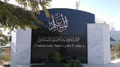 بيان عاجل من الاكاديمية المهنية الى جميع المعلمين بشأن ترقيات 2014 وتخلفات 2013.. والدخول على هذا الرابط بسرعة