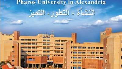 عاجل|  جامعة فاروس بالإسكندرية تعلن عن وظزائف جديدة لأعضاء هيئة التدريس في12 تخصص.. ننشر نص الإعلان