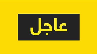 عاجل| الجريدة الرسمية تنشر قرارا تعليما هاما