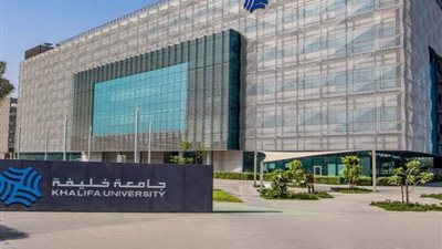 عاجل| جامعة خليفة الإماراتية تعلن عن وظائف جديدة شاغرة بمختلف الكليات.. ننشر نص الإعلان