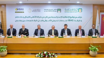 بنك مصر و«الأهلي كابيتال» يستحوذان على ٤٠% من أسهم «IBAG» وكيل ويسترن يونيون العالمية