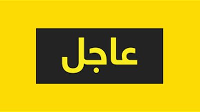 عاجل| منح الموظفات اللاتى لديهن أطفال بسن الحضانة إجازة غداً نظراً لتوقع سوء الأحوال الجوية 