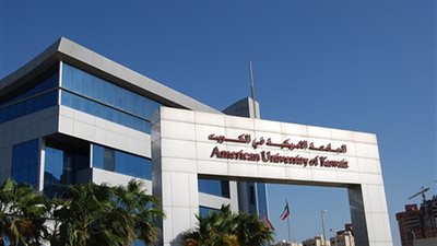 الجامعة الامريكية تعلن حاجتها الى اعضاء هيئة التدريس ومعاونيهم