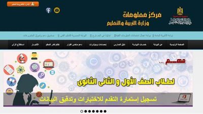 ننشر خطوات تسجيل استمارة الصف الأول والثاني الثانوي لأداء امتحانات هذا العام