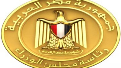 هام| مجلس الوزراء يصدر بيانا عاجلا للمواطنين