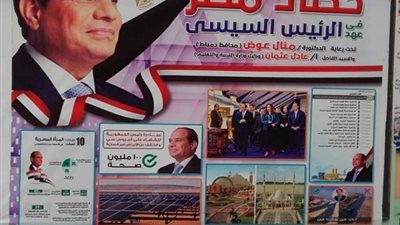 إنجازات مصر تزين جدران مدارس ٣٠ يونيو بدمياط