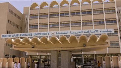 عاجل| جامعة الامارات العربية المتحدة تعلن عن وظائف جديدة لأعضاء هيئة التدريس.. ننشر نص الإعلان