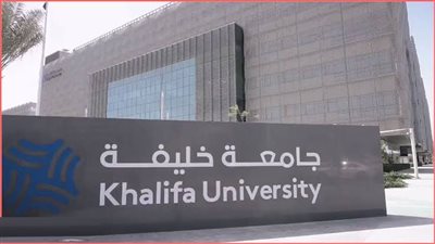 عاجل| جامعة خليفة تعلن عن وظائف جديدة لأعضاء هيئة التدريس 