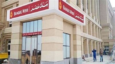   للعام السادس بنك مصر يتوافق مع مبادرات تقارير الاستدامة العالمية GRI