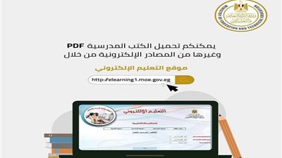 بيان مهم من وزارة التربية والتعليم الى جميع طلاب الابتدائية والاعدادية