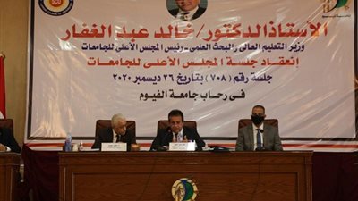 التفاصيل الكاملة.. اجتماع المجلس الاعلى للجامعات بشأن امتحانات التيرم الاول 