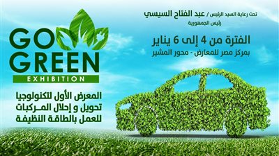 نيفين جامع: المعرض يشهد اطلاق المبادرة الرئاسية لتحويل واحلال المركبات للعمل بالغاز الطبيعي