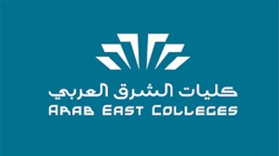 جامعة الشرق السعودية تعلن حاجتها الى اعضاء هيئة التدريس ومعاونيهم.. ننشر التخصصات