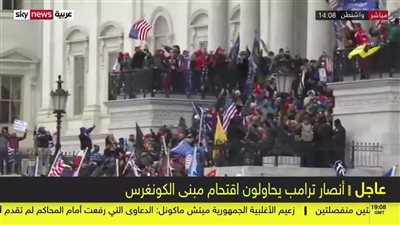 عاجل| اشتباكات كبيرة بين الشرطة وأنصار ترامب بعد اقتحامهم الكونجرس الأمريكي