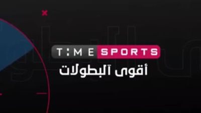 تايم سبورت تعلن انطلاق قناتها الثالثة لبث مباريات مونديال كرة اليد