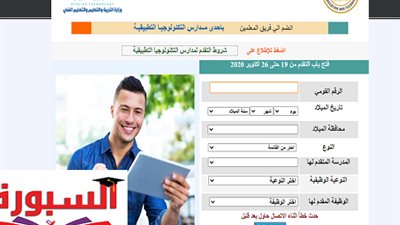 عاجل : قدم الأن لوظائف التربية والتعليم الجديدة للمعلمين ..ننشر رابط التسجيل ..سجل هنا مباشرة