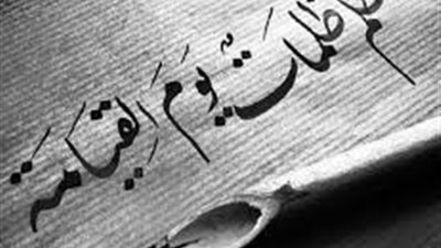 ظلم المعلم لطلابه هل يستوجب دخوله النار ؟