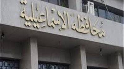   محافظة الاسماعيلية تعلن عن حاجتها  للتعاقد مع مهندسين جدد.. ننشر نص الإعلان