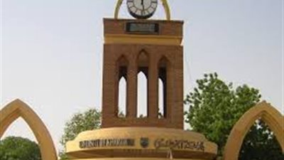 جامعة الخرطوم تعلن حاجتها الى اعضاء هيئة التدريس.. ننشر نص الاعلان
