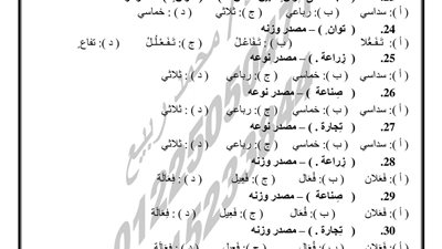 446 سؤالا بالنظام الحديث للغة العربية للثانوية العامة لن يخرج عنهم امتحان اخر العام