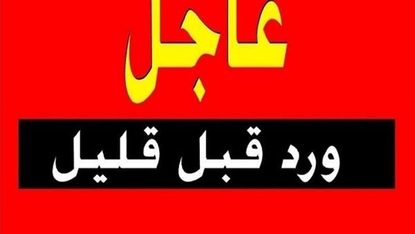 صورة ارشيفية