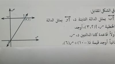 روشتة التفوق فى مادة الرياضيات للشهادة الاعدادية.. فيديو