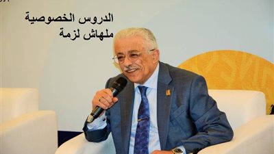 اول تعليق من المعلمين ضد تصريحات طارق شوقى بشأن الدروس الخصوصية: الاولاد مبقوش يذكروا.. دا غير حقوق المعلمين المهضومة