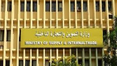 التموين تعلن استخراج بطاقات بدل التالف والفاقد عبر هذا الرابط