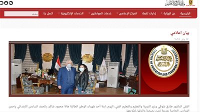 السبورة تطالب التربية والتعليم بحذف خبر 