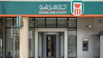 البنك الأهلي يعلن عن وظائف جديدة لحديثي التخرج بعدد من التخصصات.. ننشر التخصصات والشروط والأوراق المطلوبة