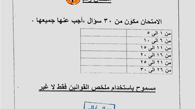 امتحان التفاضل والتكامل نظام جديد 30 سؤالا لن يخرج عنهم اختبار اخر العام للثانوية العامة