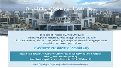 التعليم العالي تعلن فتح باب التقدم لمنصب الرئيس التنفيذي لمدينة زويل للعلوم والتكنولوجيا..سجل هنا