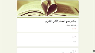 روشتة التفوق من خلال امتحان النحو للصف الثانى الثانوى العام نظام جديد