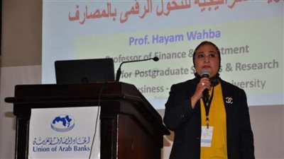 قرار بتجديد تعيين الدكتورة هيام وهبة وكيلا لتجارة بعين شمس