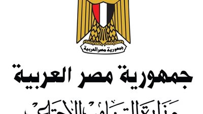 وزيرة التضامن الاجتماعى: الوزارة تبنت سياسات متكاملة للحماية الاجتماعية تحررت خلالها من السياسات التقليدية للرعاية الاجتماعية