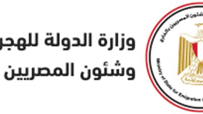 وزيرة الهجرة: الحكم على المهندس 