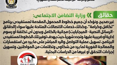 الحكومة ترد علي شائعة 