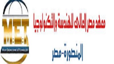 معهد مصر العالى يعلن حاجته الى اعضاء هيئة التدريس ومعاونيهم