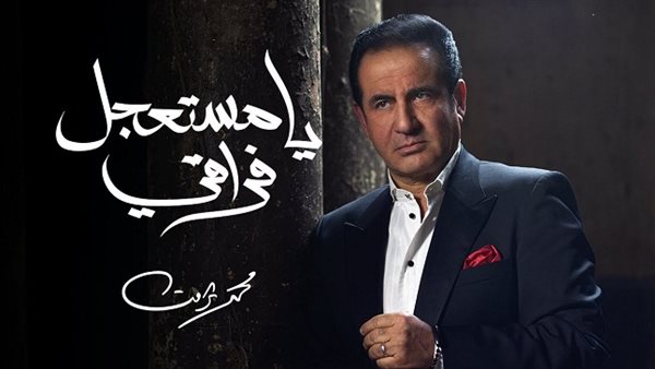 محمد-ثروت