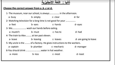 3 نماذج استرشادية من الوزارة لن يخرج عنها امتحان التيرم الاول للشهادة الاعدادية