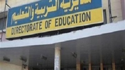 التربية والتعليم تصدر الكتاب الدورى بشأن درجات النجاح وعدد الاسئلة ومواصفات الورقة الامتحانية لطلاب صفوف النقل والشهادة الاعدادية